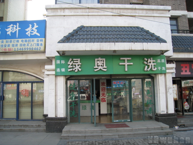 在北京延庆县加盟干洗店可行吗？