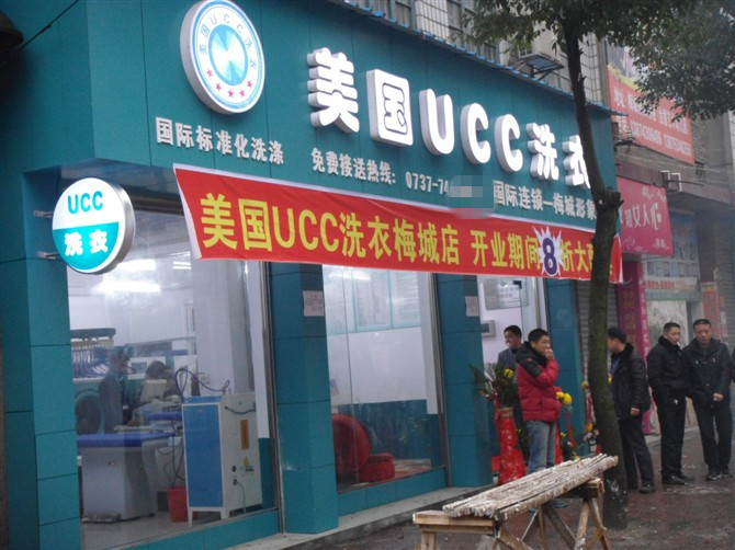加盟干洗店的准备工作有哪些？