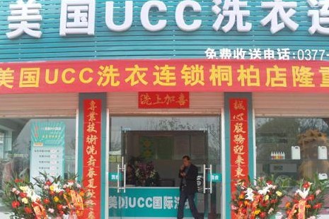 西安加盟干洗店赚钱吗