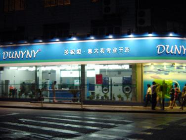 想在石家庄加盟干洗店