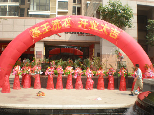  品牌干洗店加盟有年限吗？