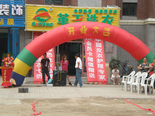 革王干洗店赚钱吗？