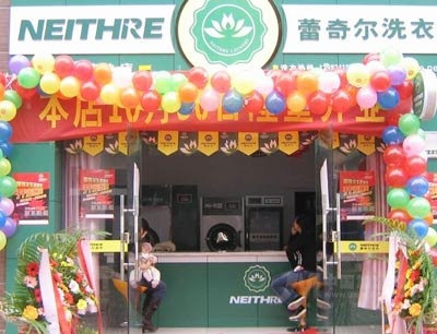 蕾奇尔干洗店加盟好不好