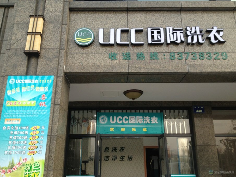 石家庄干洗店加盟哪家好