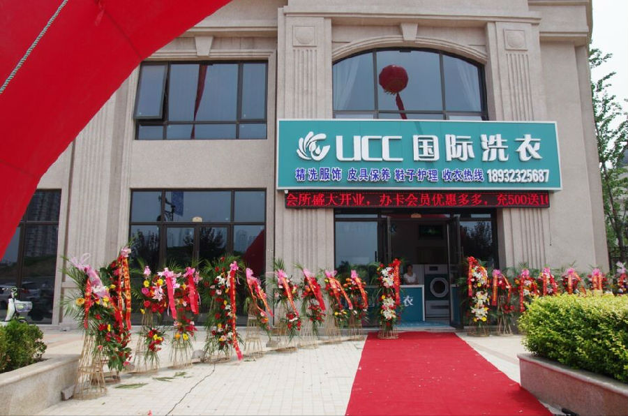 干洗店在什么地方开比较好