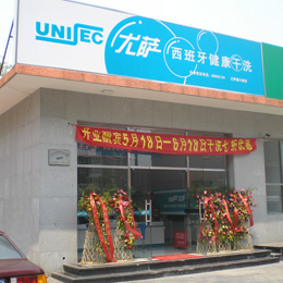 国产干洗机什么牌好