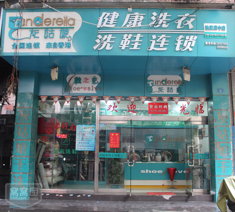 徐州开干洗店挣钱吗