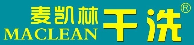 麦凯林干洗店投资怎么样