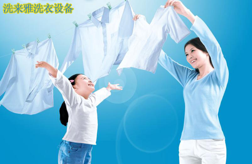 洗来雅品牌干洗店加盟怎么样