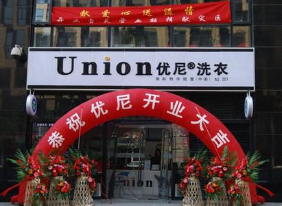 石家庄干洗店哪个品牌好