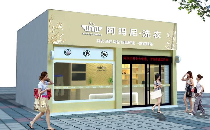 ​干洗店加盟连锁排行