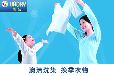 在山东淄博开一家干洗店怎么样