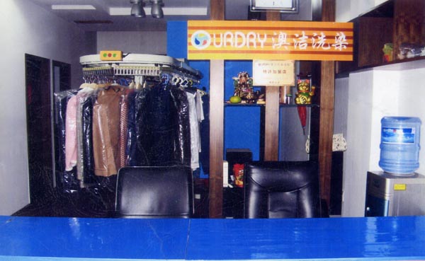 国内干洗连锁加盟前景如何