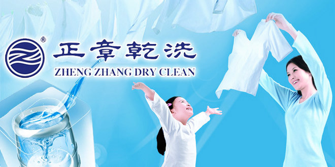 国内干洗加盟哪家好