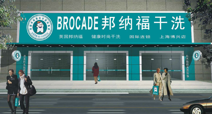 干洗店要什么设备配置