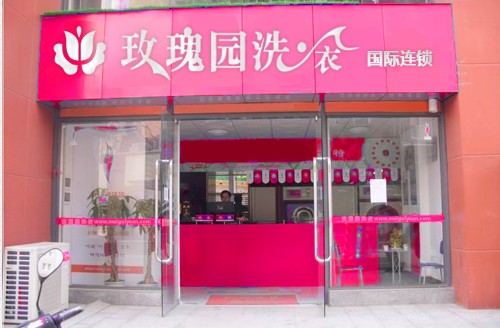 太原干洗加盟连锁哪家好