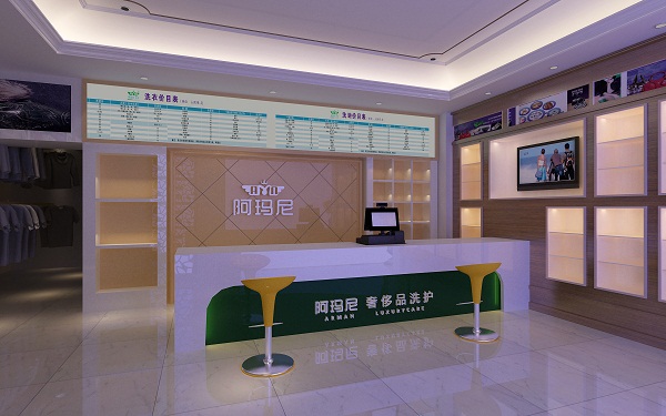 阿玛尼干洗店加盟品牌好吗
