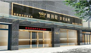 开干洗店注意事项解析