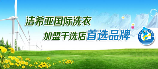 UCC国际洗衣怎么样
