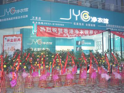 净衣馆干洗店设备多少钱