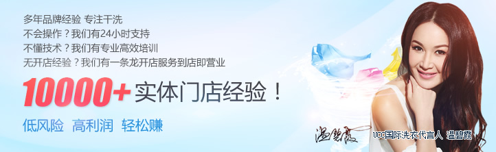 投资干洗设备哪家好呢