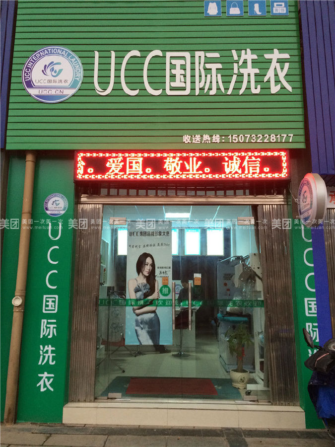 干洗店需要什么干洗设备
