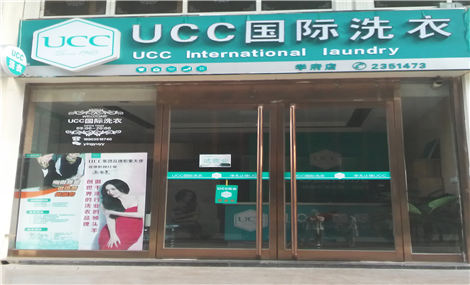 投资加盟干洗店怎么去经营