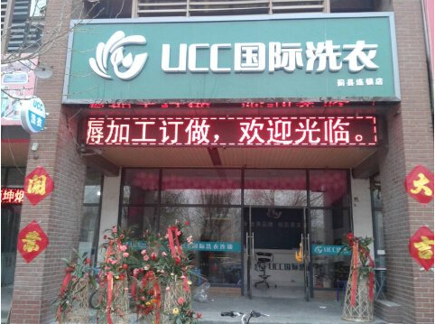 自己开干洗店要多少钱