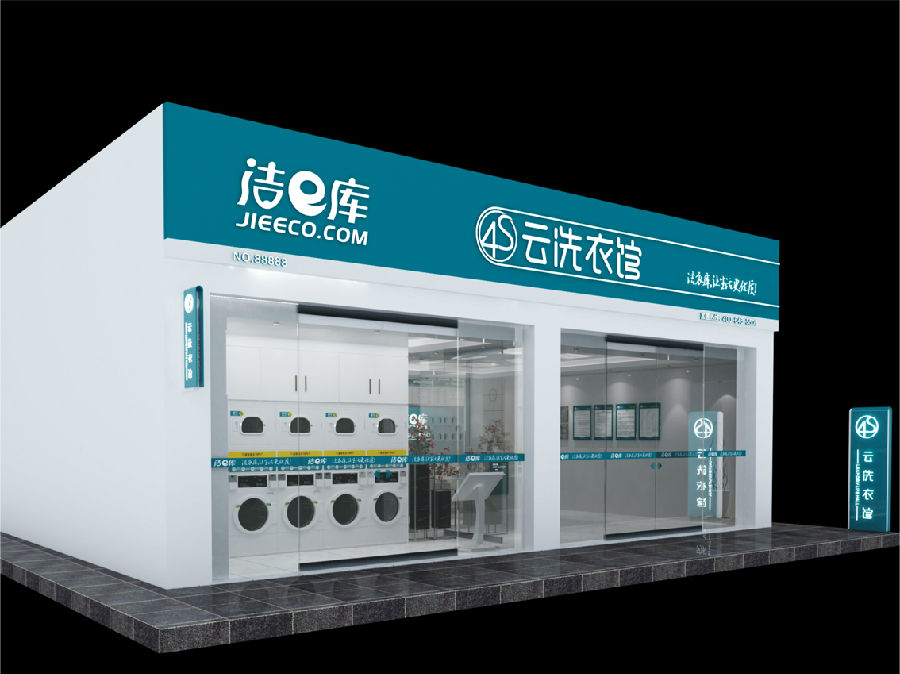 开洗衣店加盟走向成功路