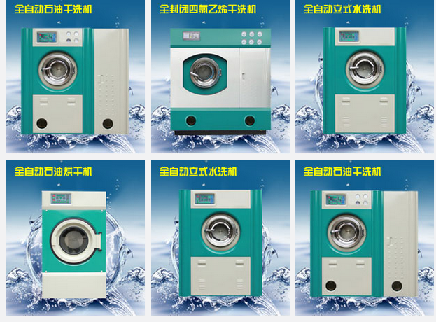 干洗机一套多少钱    干洗机价格表