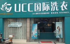 想在2016年怎么开干洗店　　