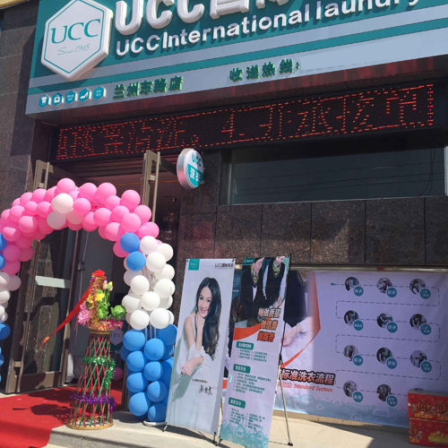 开一家加盟连锁洗衣店需要多少钱