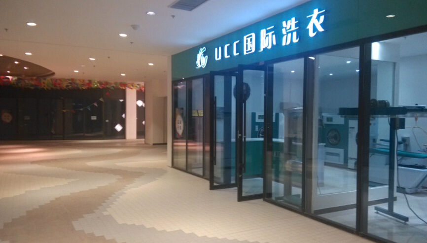投资干洗店设备价格贵吗