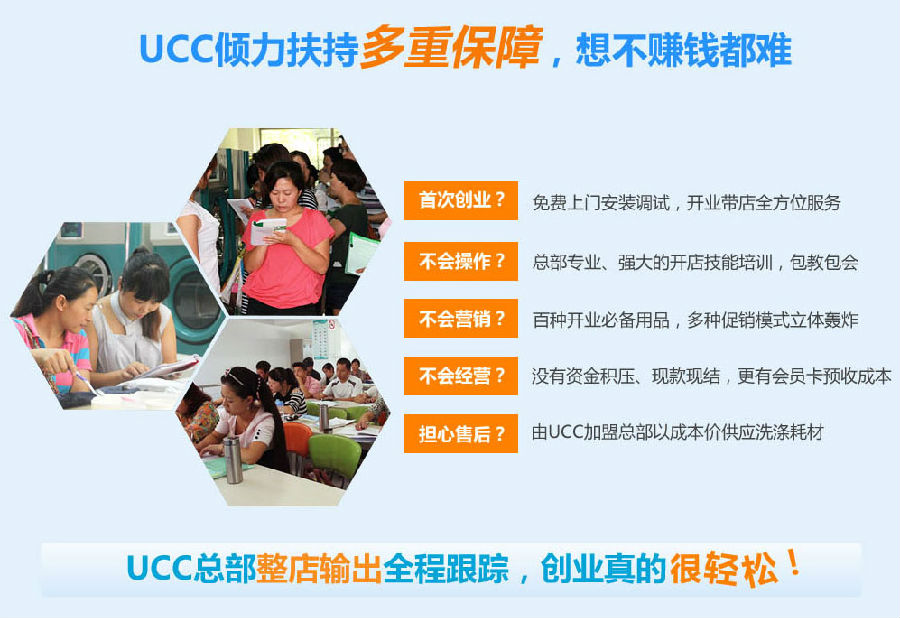 哪个干洗品牌最值得加盟？