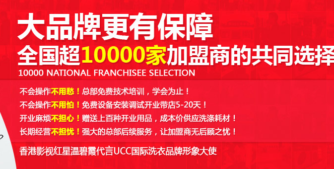 干洗店设备品牌哪个牌子好