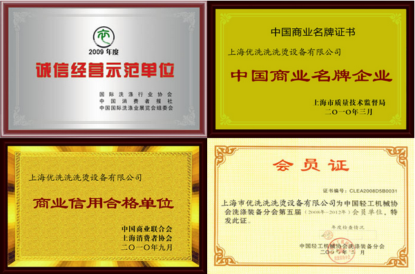 干洗店加盟连锁有哪些好的牌子