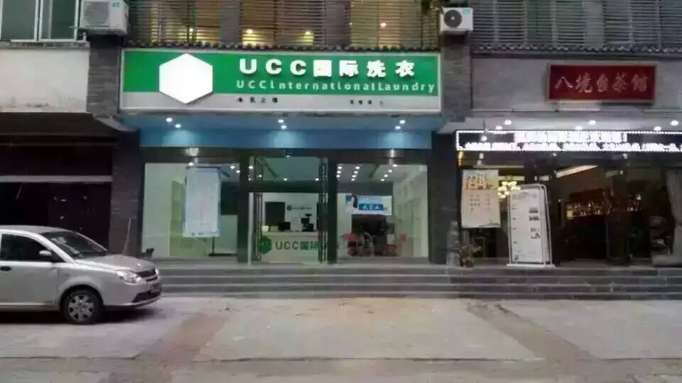 一线干洗店加盟品牌哪个牌子好