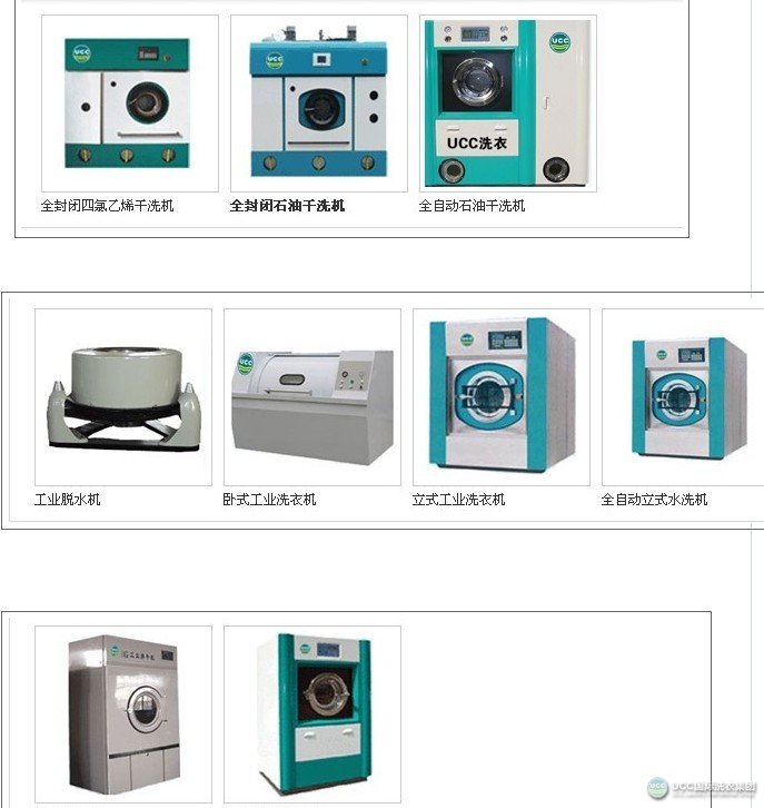 干洗店设备价格大概多少