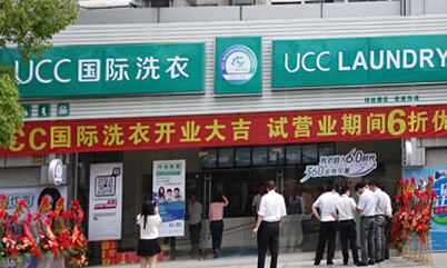 加盟干洗店哪家最棒