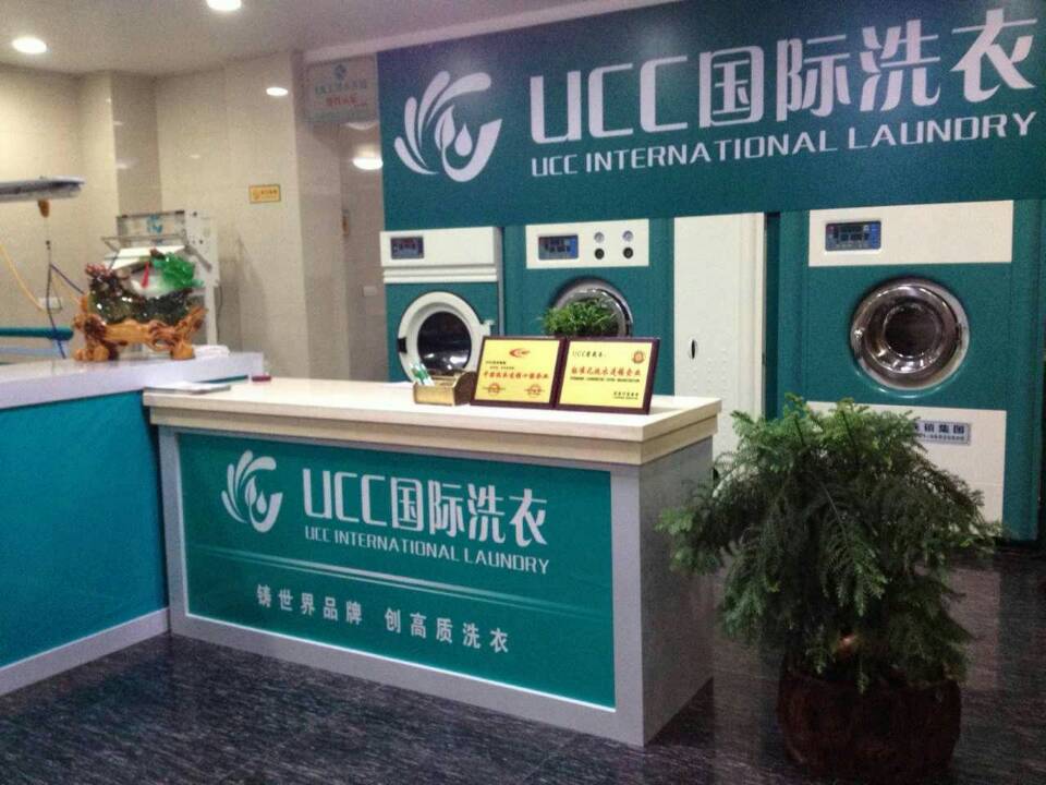 选干洗加盟  就选UCC国际洗衣