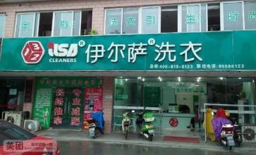 成都开家干洗店赚钱吗