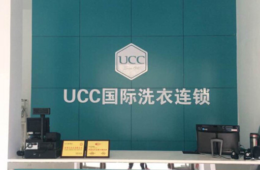 UCC干洗店的投资成本?