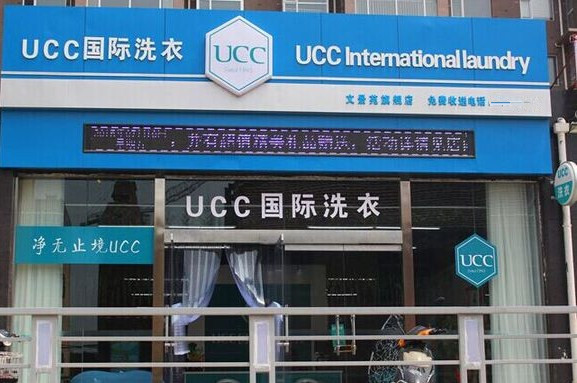 在县城开一个洗衣店预估能赚钱吗?