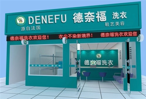  如何提高干洗店的利润