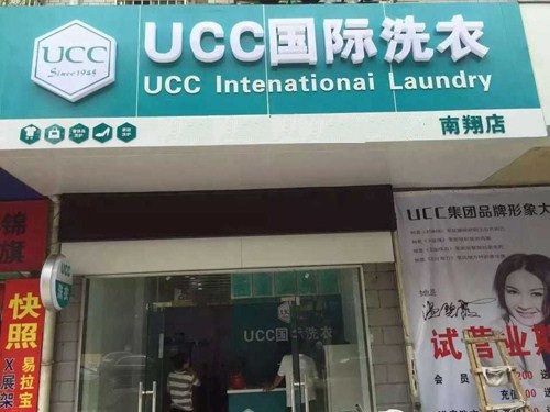 2017投资干洗店有没有风险？