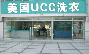 品牌干洗店的设备应该如何选择