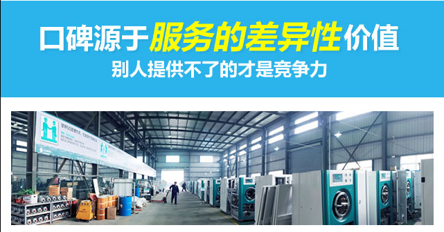 开干洗加盟店利润是多少