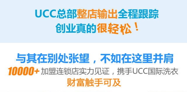投资干洗店的利润能有多少