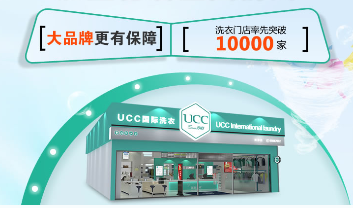 开干洗加盟店的前景怎么样