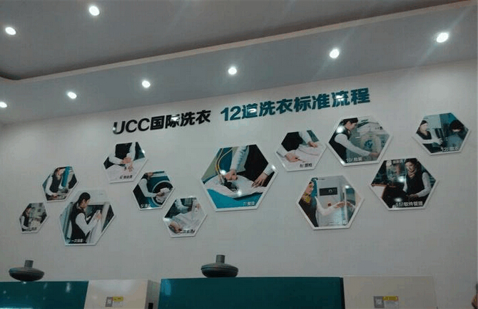 连锁干洗店有哪些大品牌